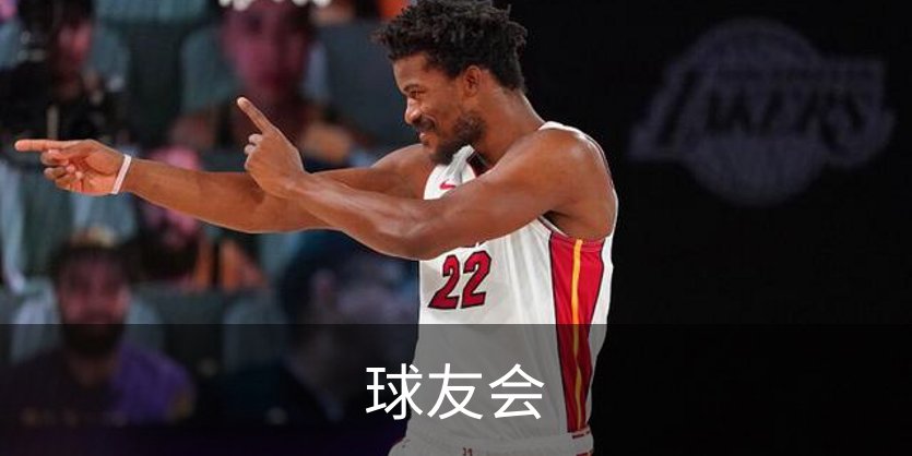 关于球友会